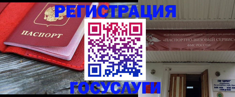 временная регистрация собственник в Райчихинске