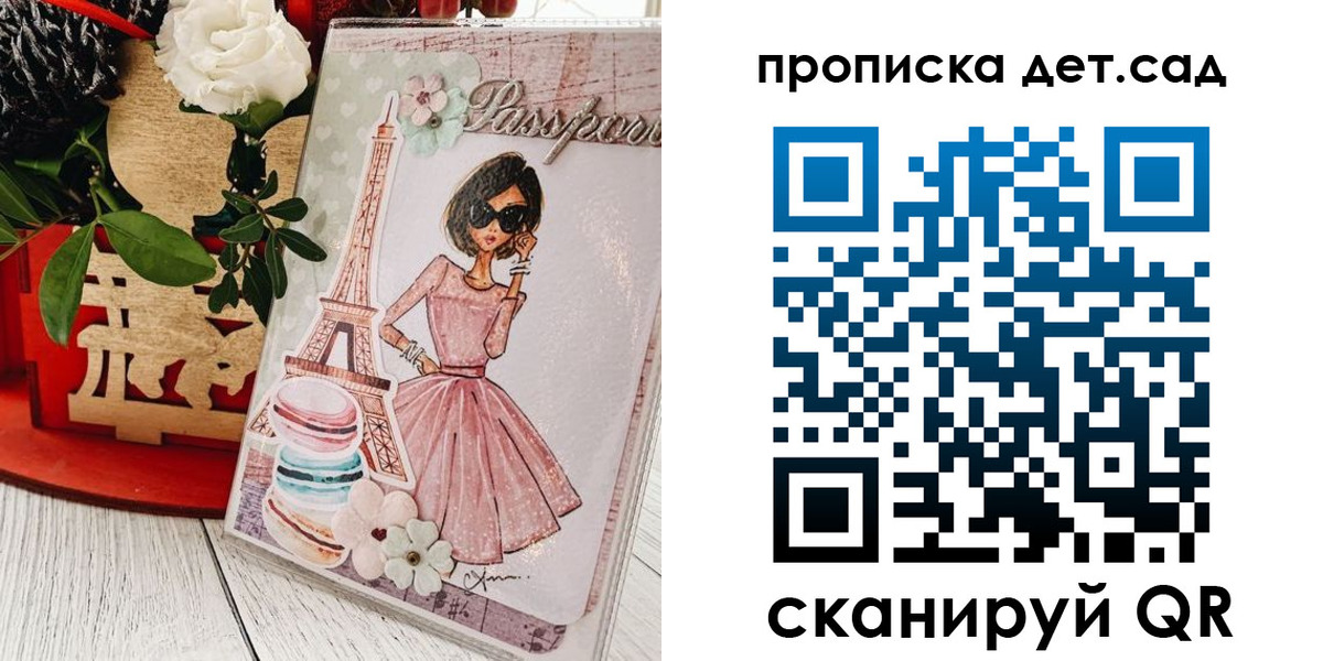 прописка для работы в Райчихинске
