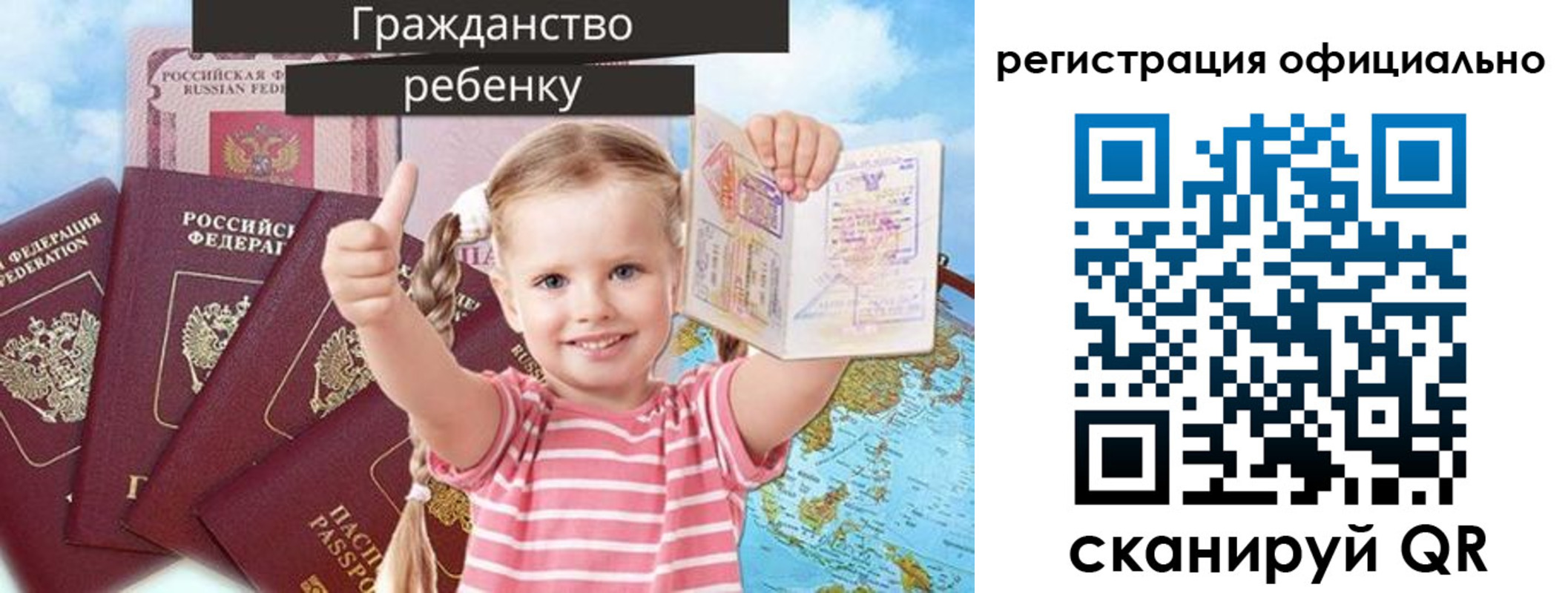 купить прописку в Райчихинске