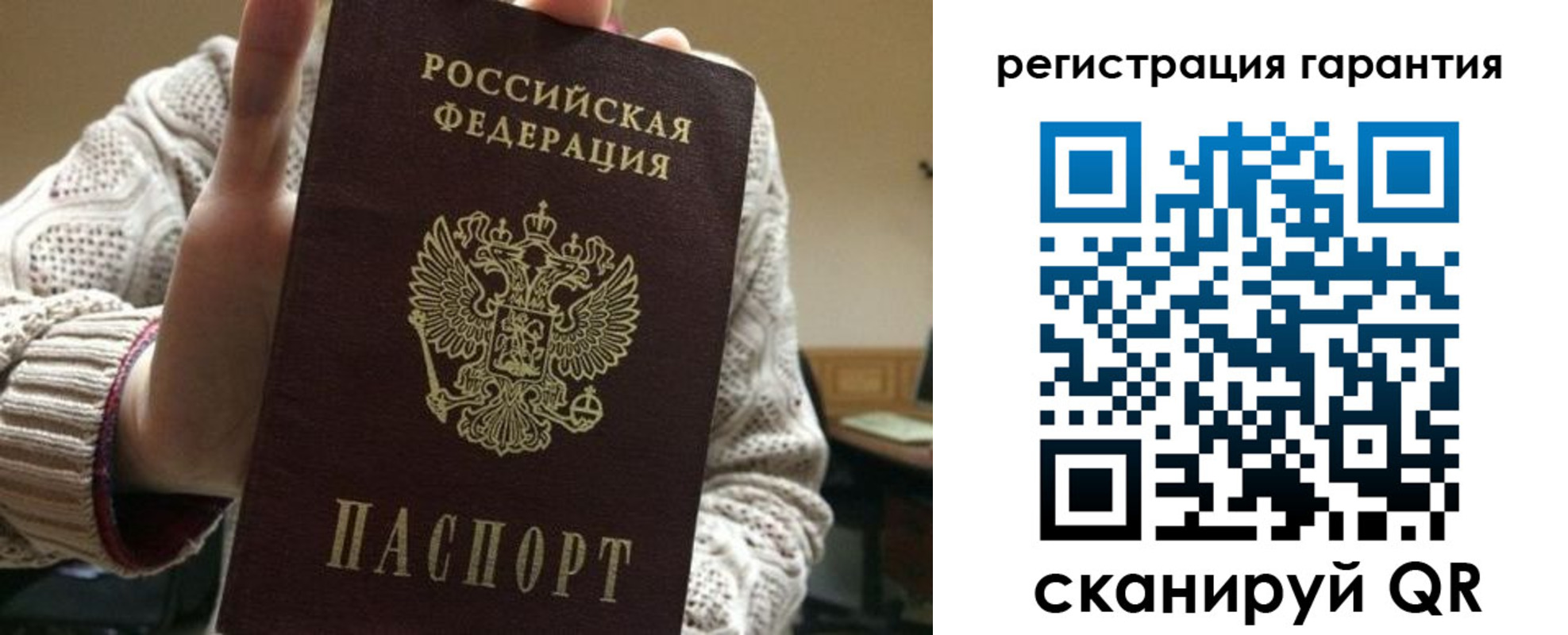 прописка законно в Райчихинске