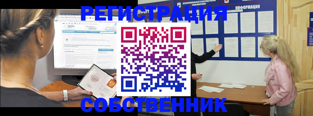 миграционный учет в Райчихинске