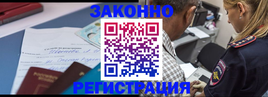 временная регистрация адрес в Райчихинске